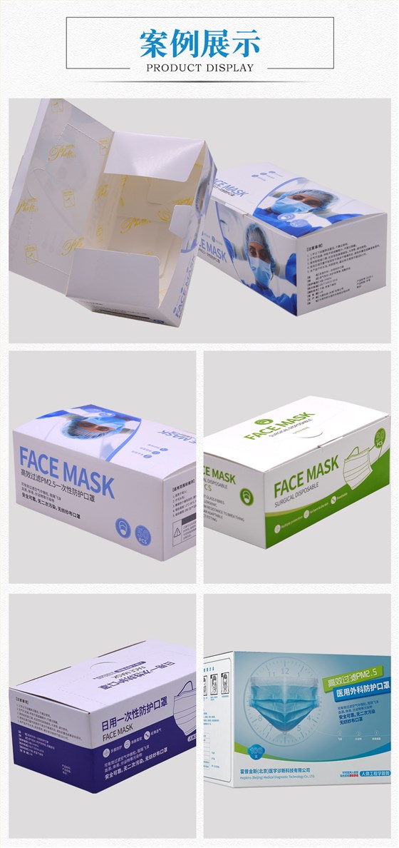 包装彩盒定制案例