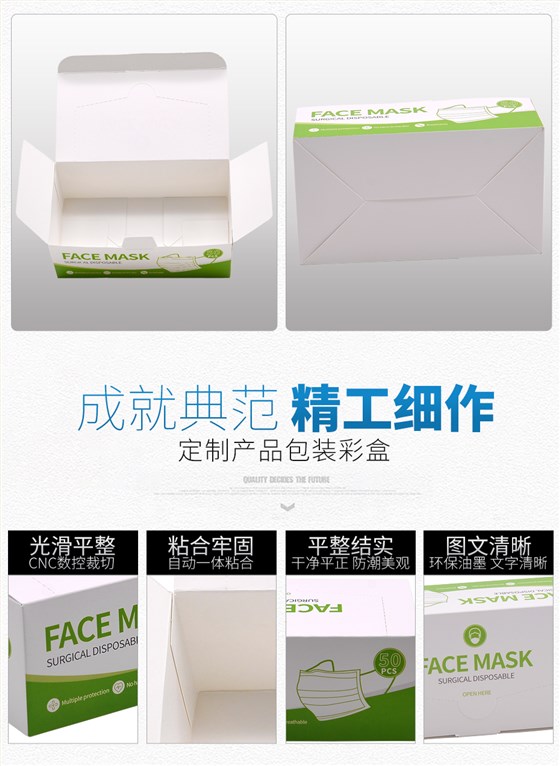 口罩包装彩盒内部设计