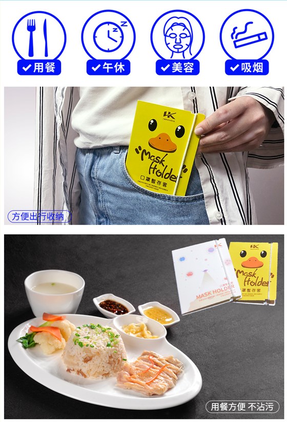 小黄鸭保护套用途