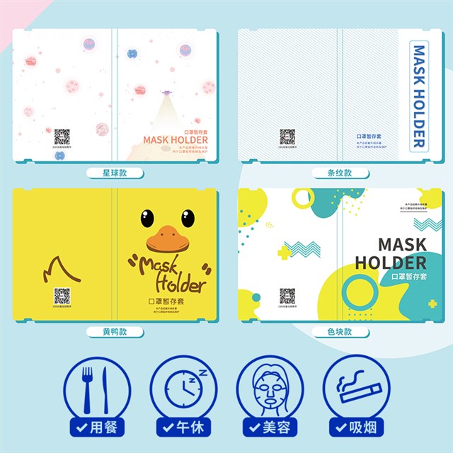 力嘉包装条纹款收纳卡保护套定制