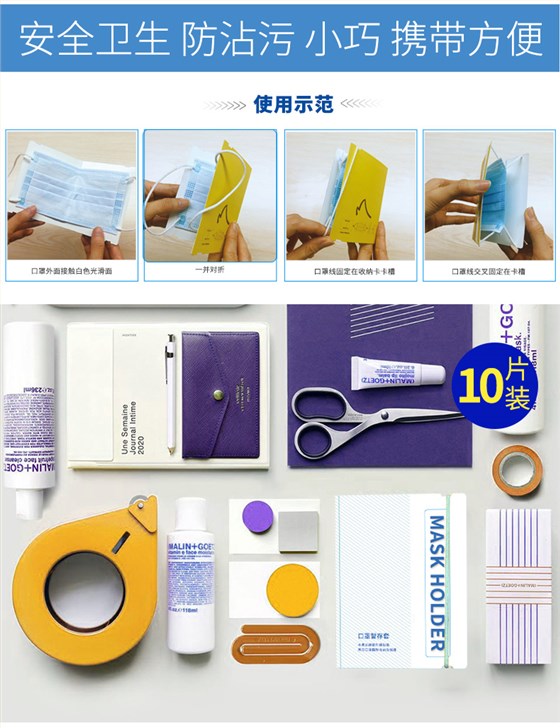 收纳卡使用方法