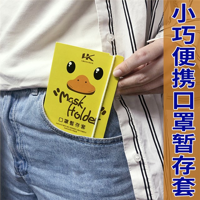 力嘉包装色块款收纳卡保护套