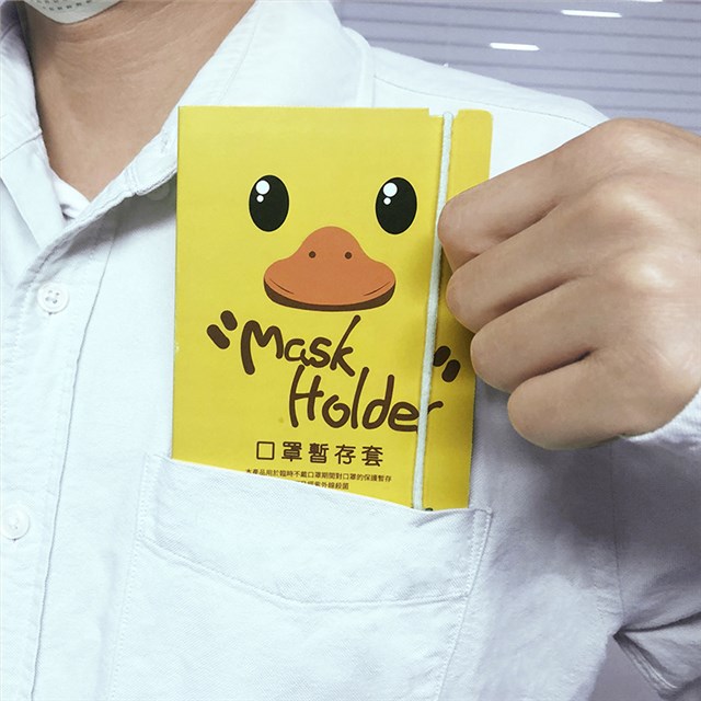 力嘉包装收纳卡便携小黄鸭防护产品保护套