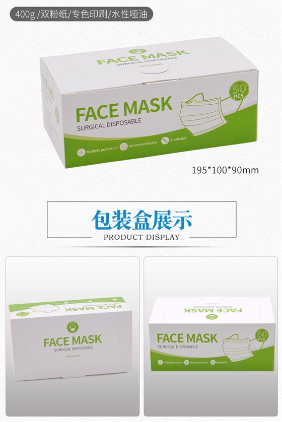 口罩包装彩盒定制