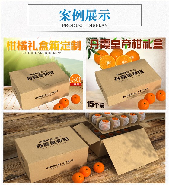 水果包装定制案例