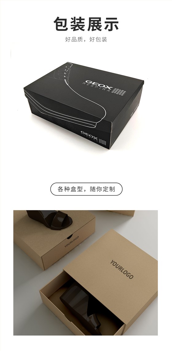 鞋子包装定制案例