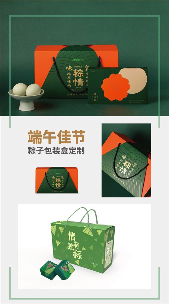 端午粽子包装彩盒生产厂家