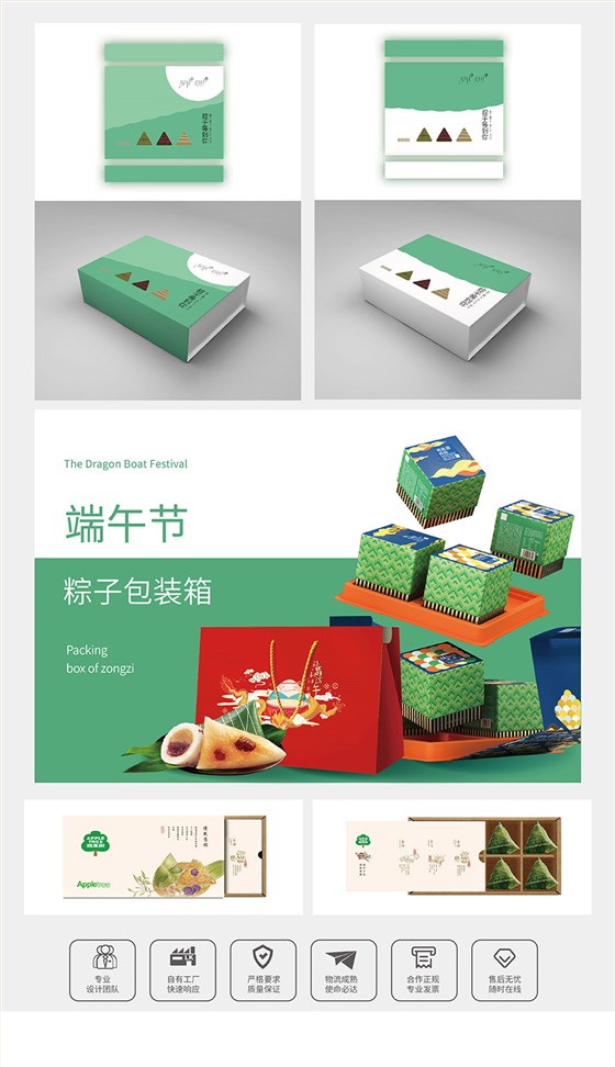 各种粽子包装礼盒定制