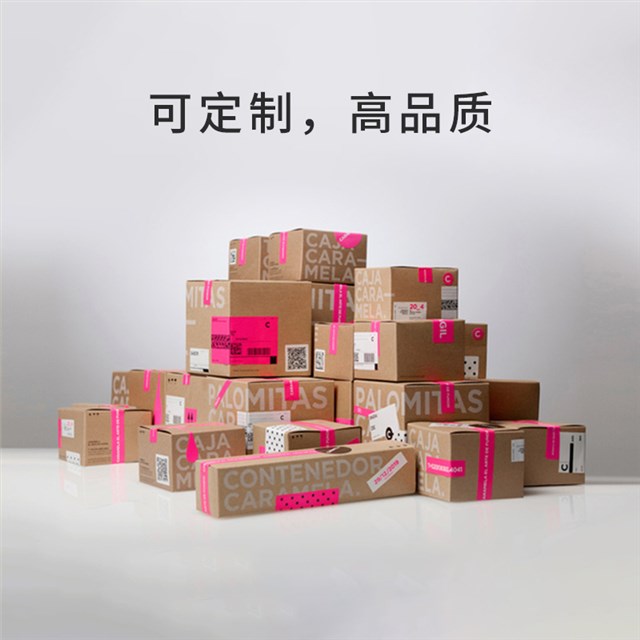 淘宝、京东、亚马逊fsc认证快递包装纸箱