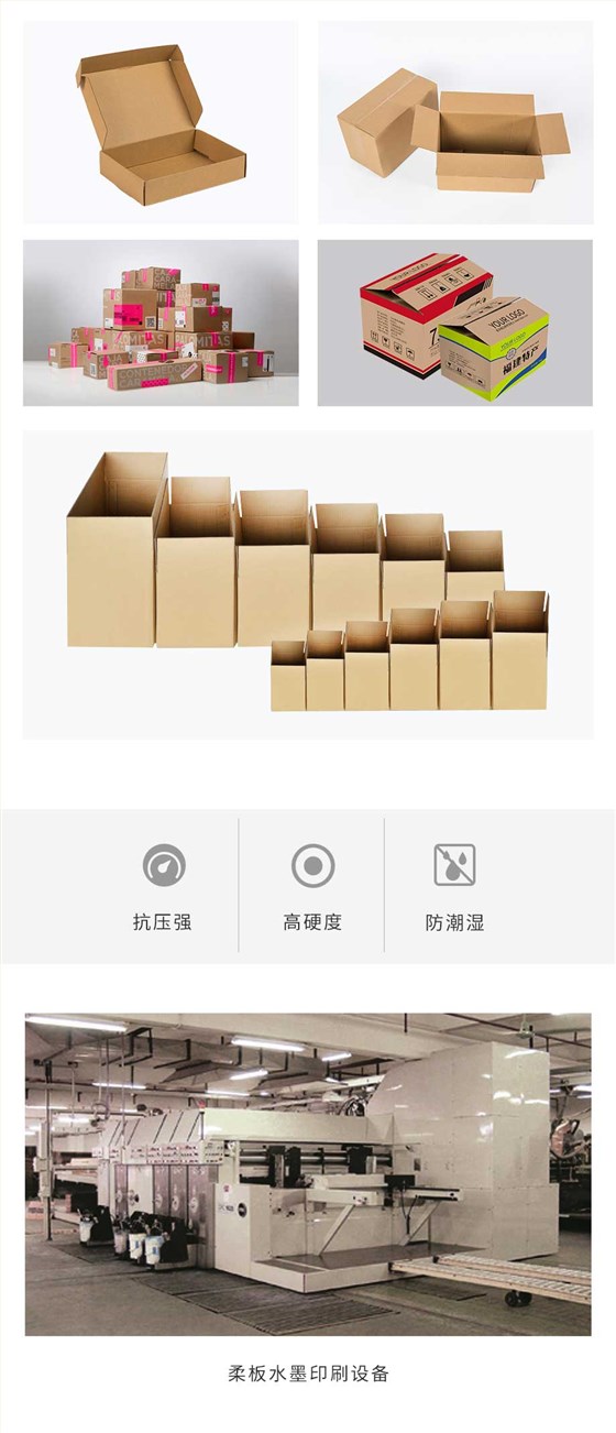 快递物流包装箱