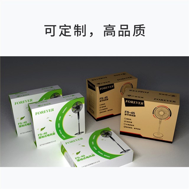 USB电风扇包装纸箱彩箱