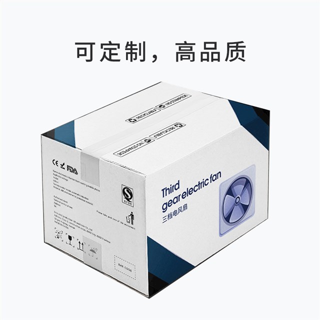 USB电风扇包装纸箱彩箱