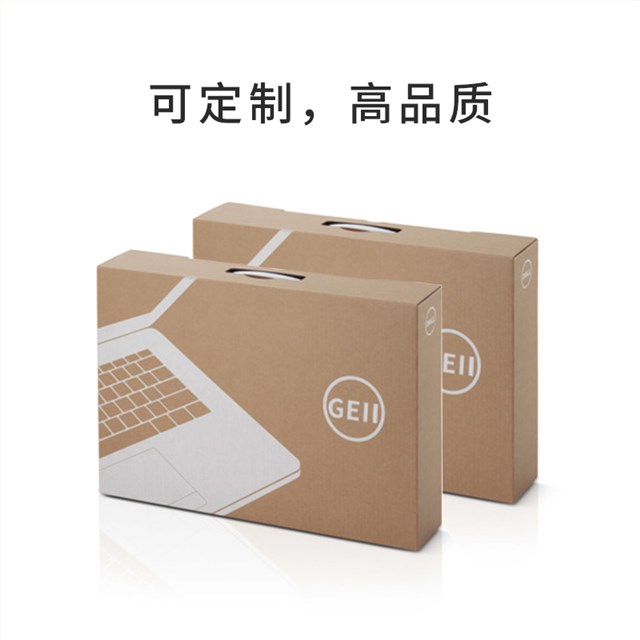 电子产品包装外箱设计定制