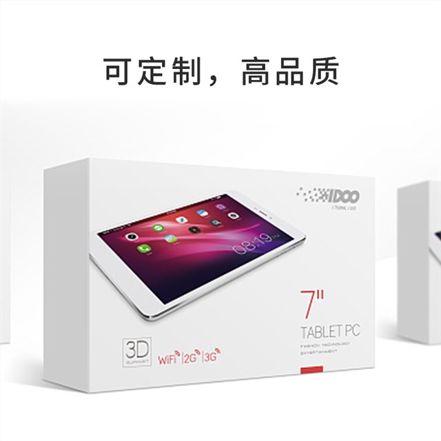 电子产品包装外箱设计定制