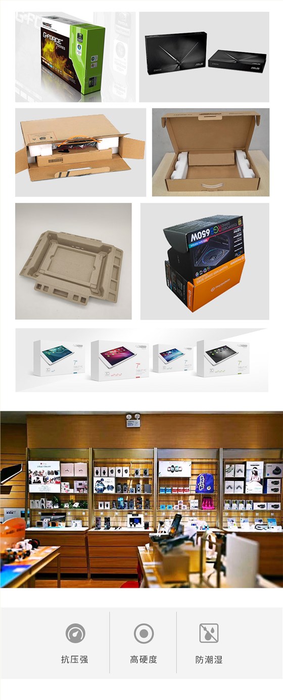 电脑包装案例