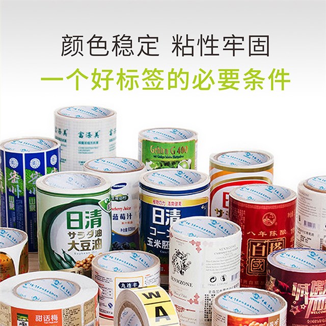 PVC不干胶贴纸食品包装标签印刷定制