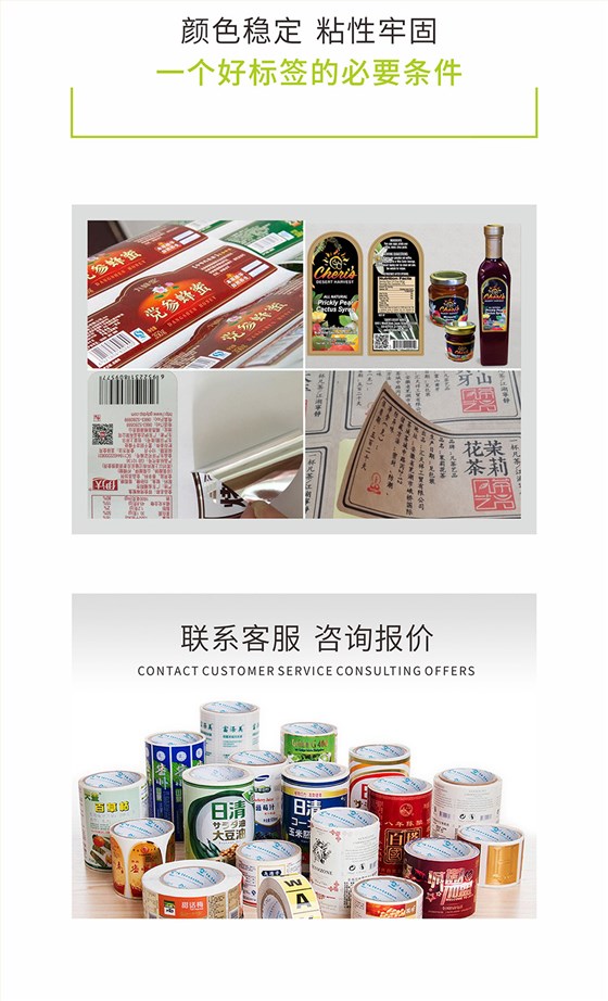 食品标签印刷实力生产厂家