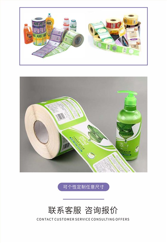 日用品标签印刷设计定制款式多质量好