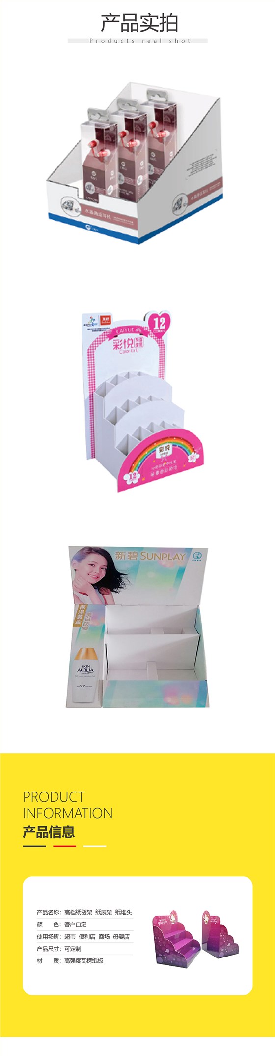 pdq展示盒产品信息