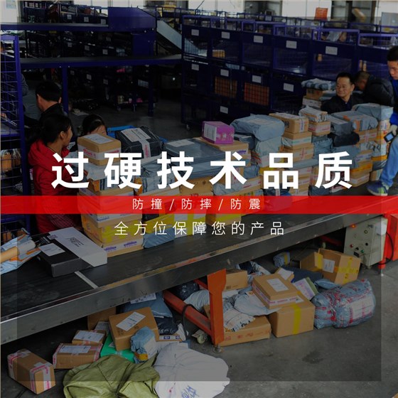 电器包装生产厂家