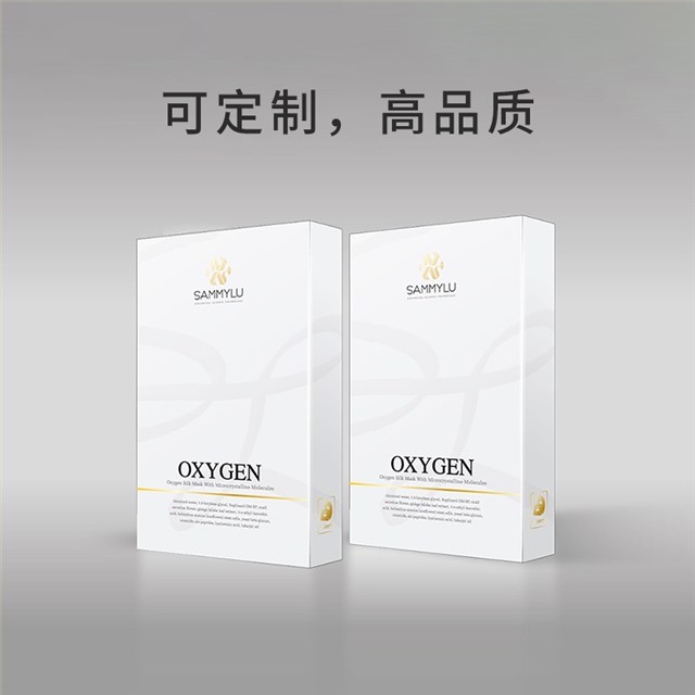 面膜护肤品包装彩盒设计定制