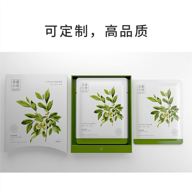 面膜护肤品包装彩盒设计定制
