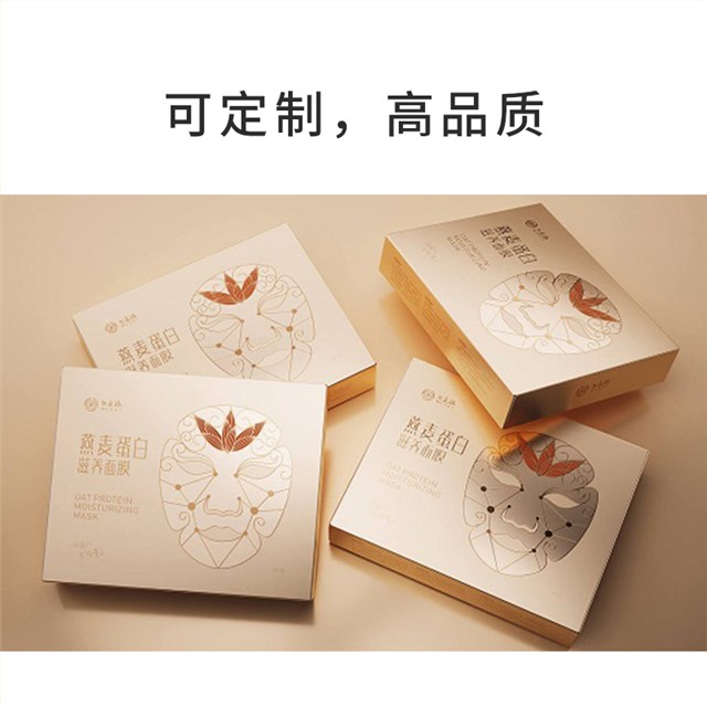 面膜护肤品包装彩盒设计定制