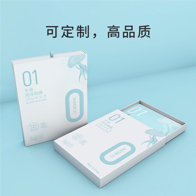 面膜护肤品包装彩盒设计定制