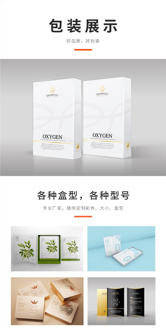 面膜包装彩盒定制生产厂家
