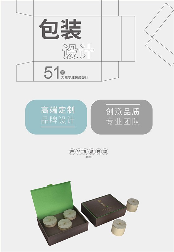 包装设计公司