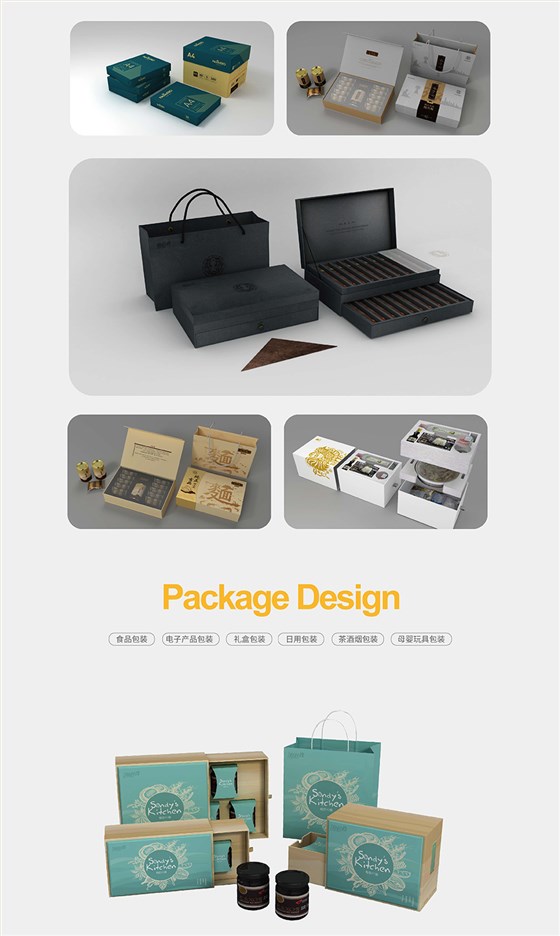 产品包装盒设计
