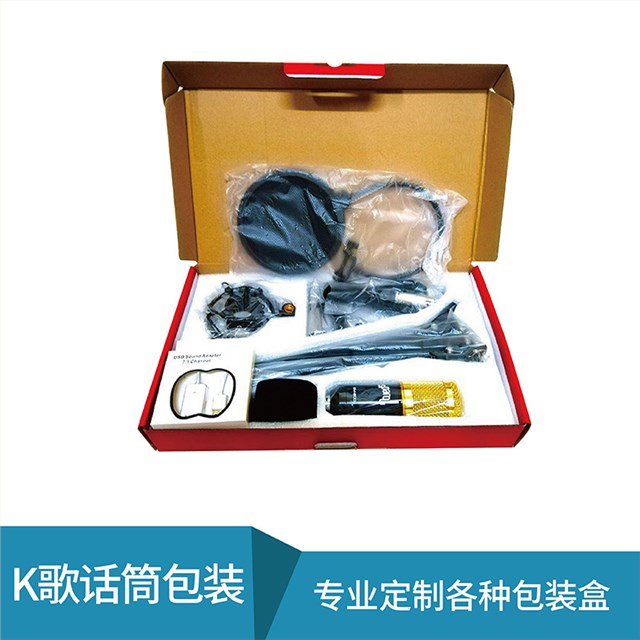 蓝牙无线话筒麦克风包装盒设计定制