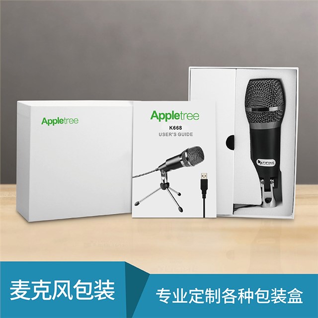 蓝牙无线话筒麦克风包装盒设计定制