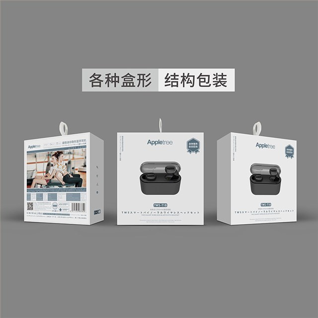 智能蓝牙耳机包装彩盒设计定制