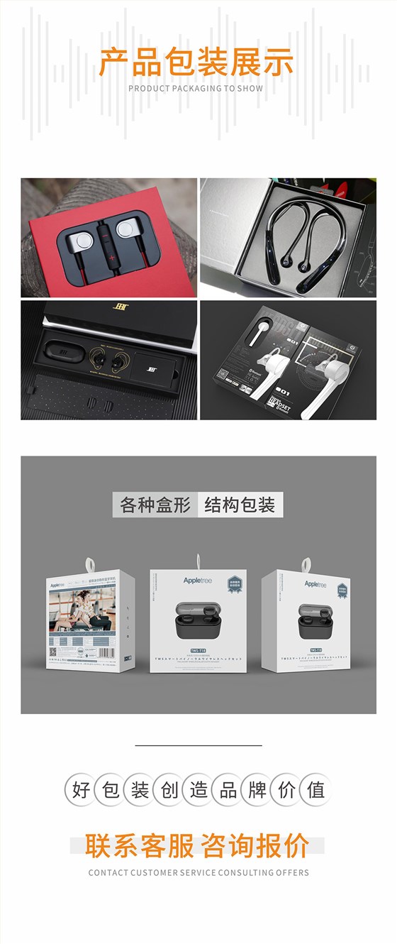 耳机包装盒设计定制厂家