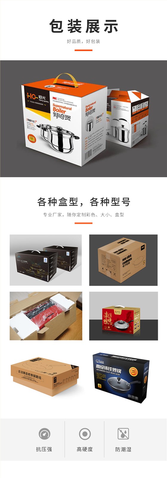 电煮锅包装设计定制生产厂家