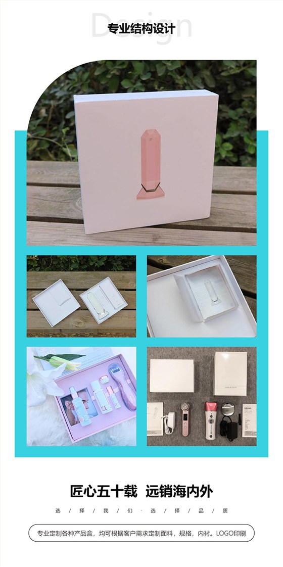 美容仪包装盒结构材质