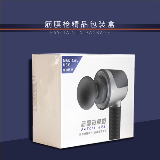 筋膜枪包装生产厂家