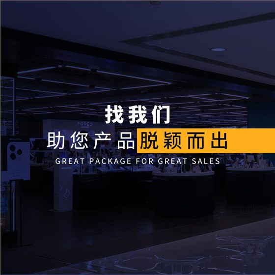 筋膜枪包装设计