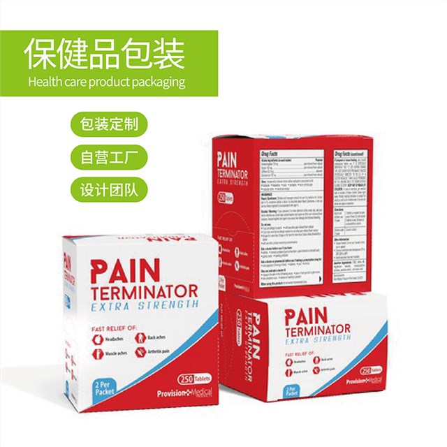 保健品或药用包装彩盒