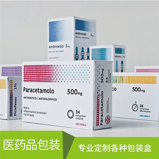 保健品或药用包装彩盒
