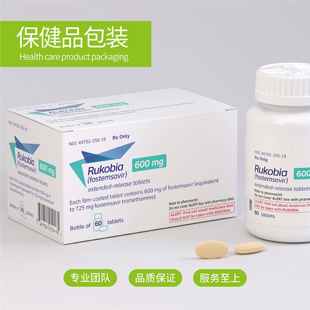 保健品或药用包装彩盒