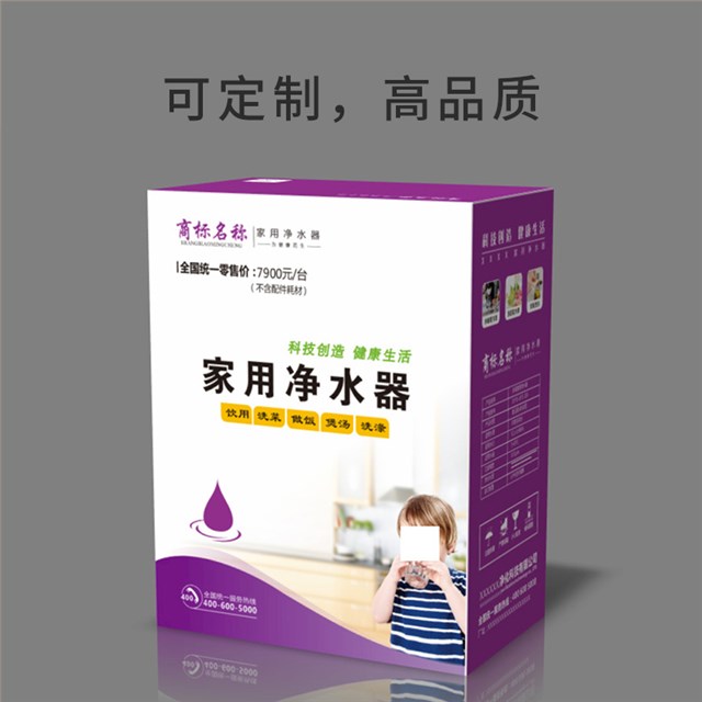 净水器包装箱和过滤器饮水机包装