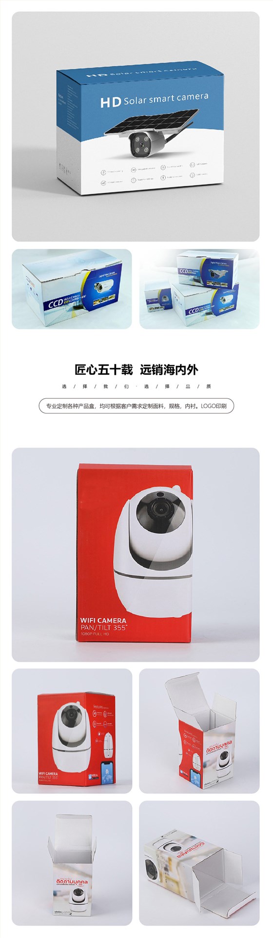 摄像头包装设计案例