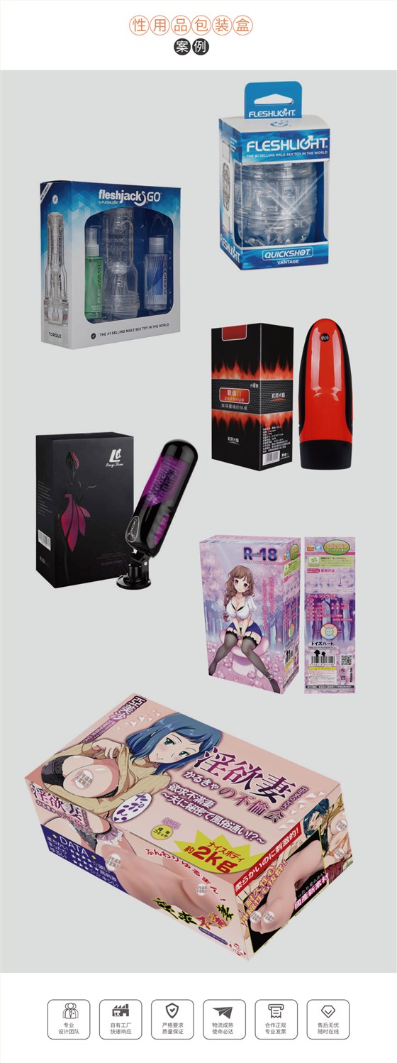 按摩震动棒包装盒_硅胶充气实体娃娃包装盒