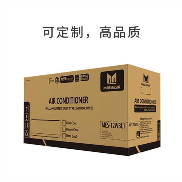 空调和热水器包装的瓦楞纸箱彩箱