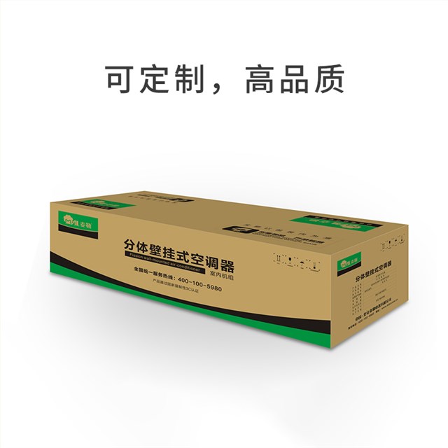 空调和热水器包装的瓦楞纸箱彩箱