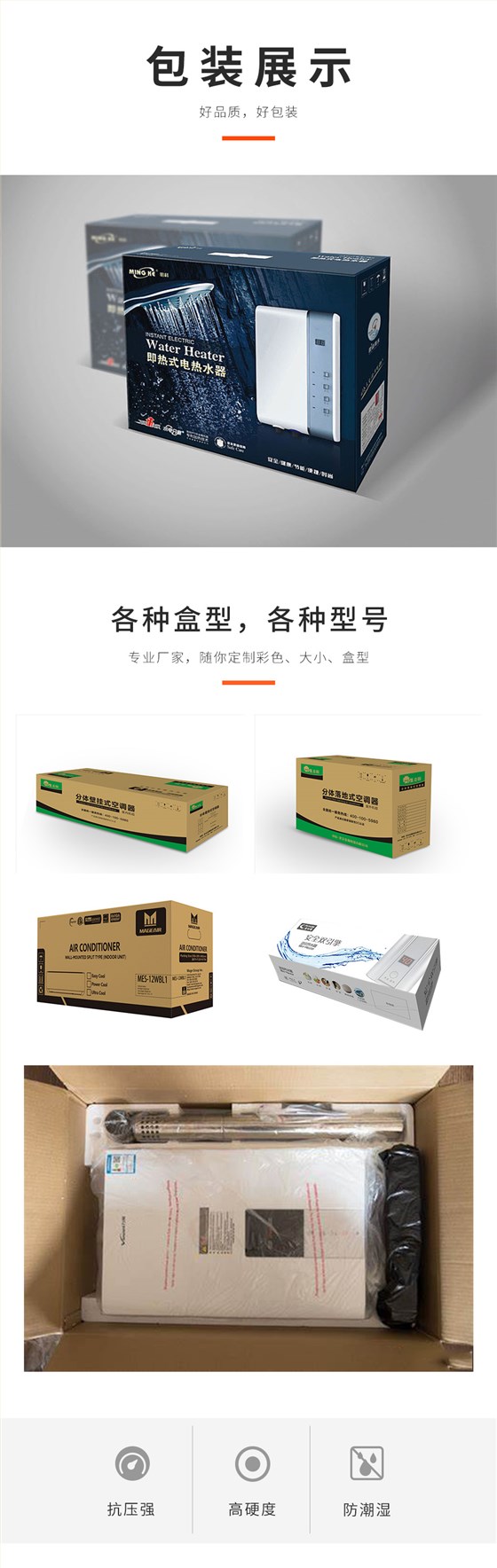 空调热水器包装箱纸箱生产厂家