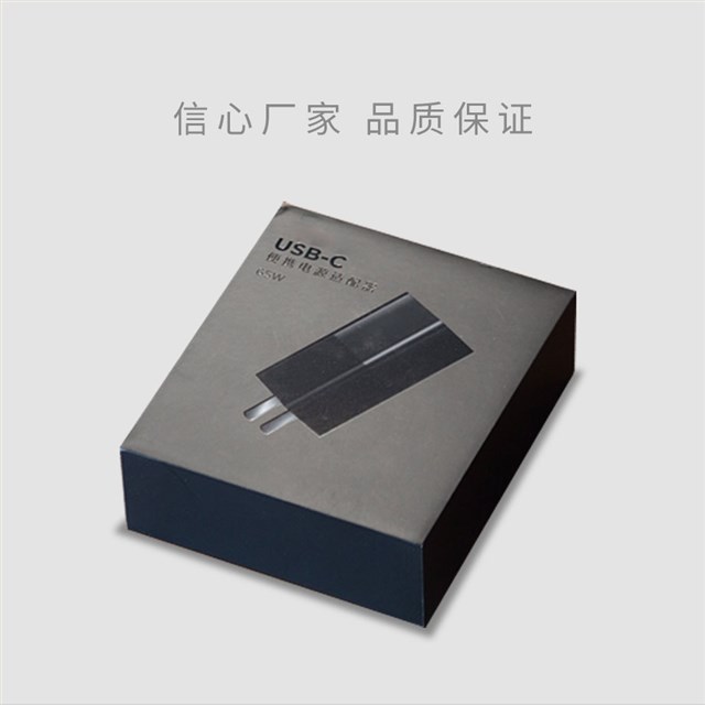 手机充电头包装盒或适配器包装