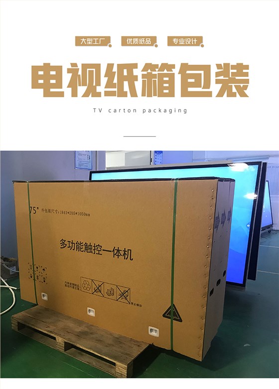 家电包装箱定制